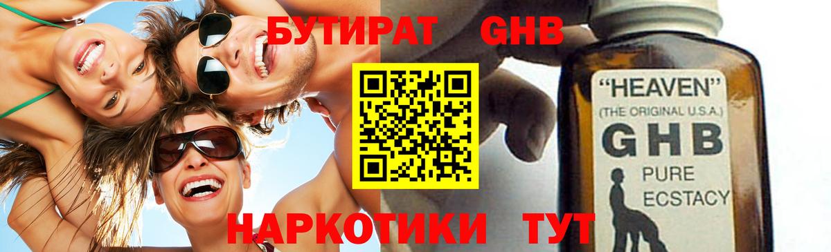 Артём  Бутират  Вход с VPN  Бутират вода 