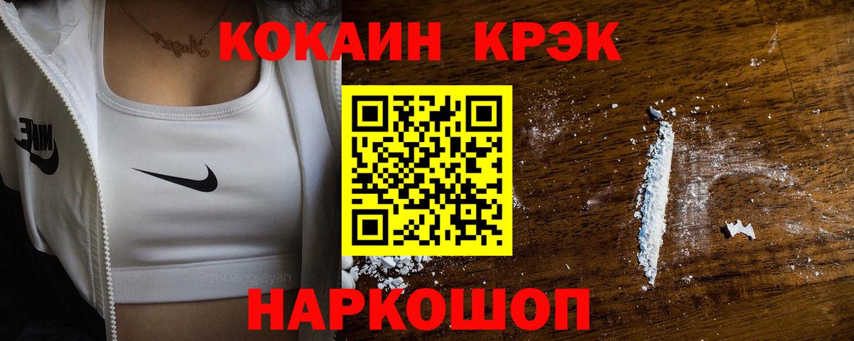КОКАИН FishScale  COCAIN Колумбийский  Артём  КОКАИН  Вход с VPN 