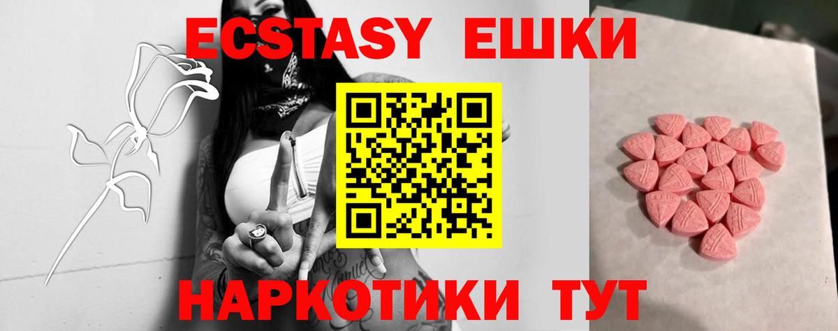 Экстази  ЭКСТАЗИ TESLA  Вход с VPN  Артём 