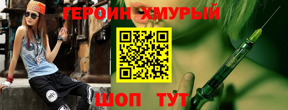 Героин Афган  Вход с VPN  Героин  Артём 