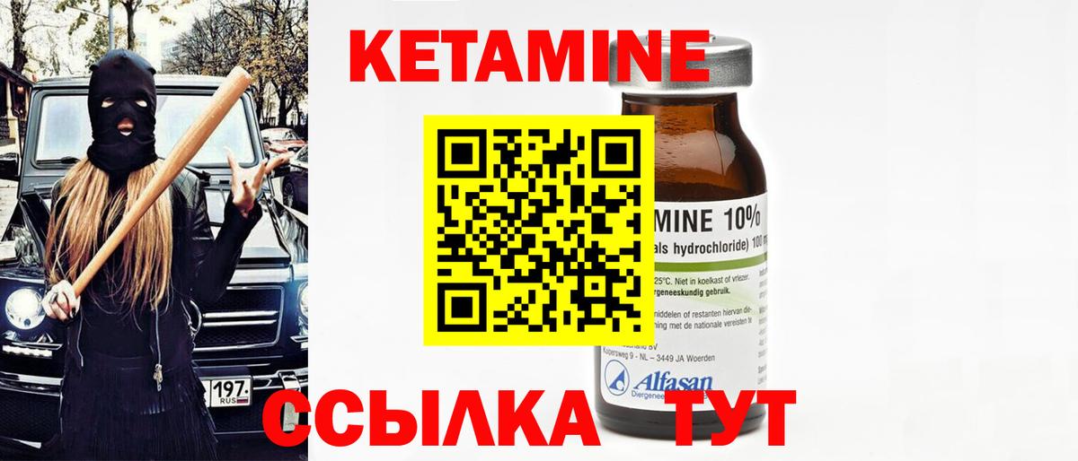 КЕТАМИН VHQ  Вход с VPN  Артём  КЕТАМИН ketamine 
