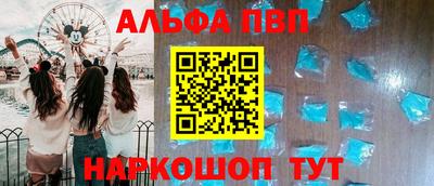 ALPHA-PVP Азнакаево