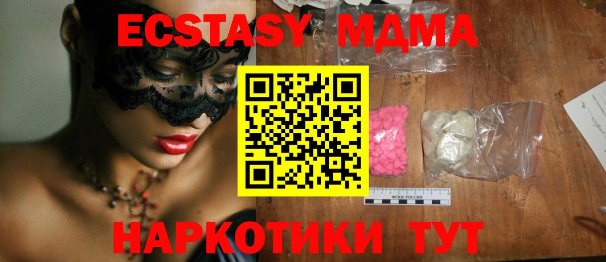 MDMA молли  Вход с VPN  Артём  MDMA  МДМА crystal 