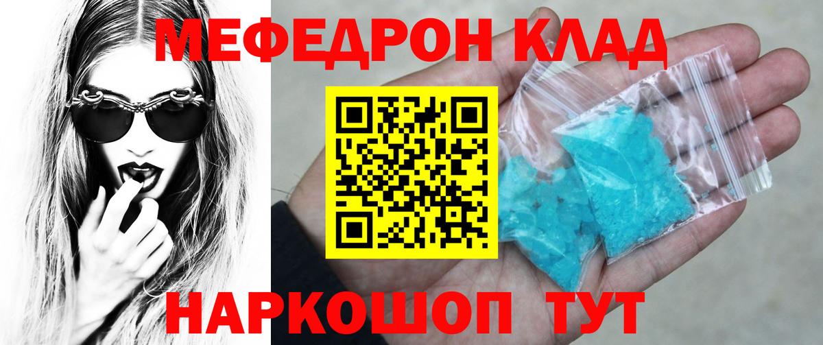 LSD-25  КОКАИН  Мефедрон   Меф МЯУ МЯУ  МЕТ  A PVP СК кристаллы  Артём  Гашиш  Бошки Шишки  Вход с VPN 