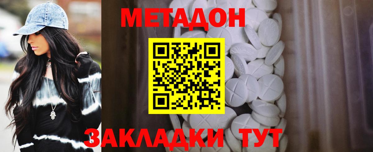 Метадон мёд  Вход с VPN  KRAKEN онион  Метадон methadone  Артём 