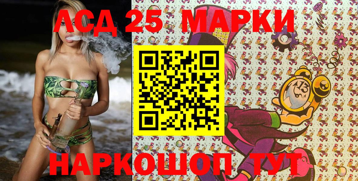 Марки 25I-NBOMe 1500мкг Артём