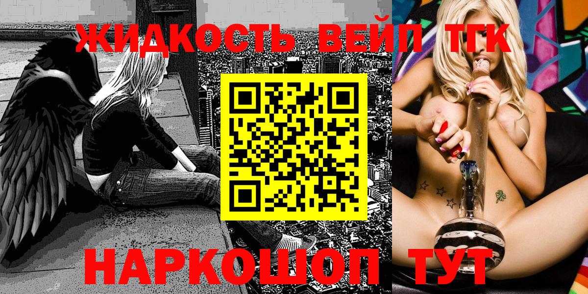ТГК вейп Артём